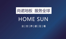 鋪設地板前的幾大要求，你做到了嘛？